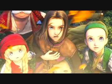 【ＭＡＤ】ドラゴンクエスト１１～未来への咆哮～  ※ネタバレ