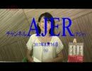 『佐波優子と日本を学ぼう「百人一首」①』佐波優子 AJER2017.8.16(x)