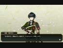 【刀剣乱舞】 篭手切江 ボイス集（仮）
