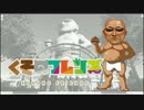 【くそのフレンズED】　わし(53)のフレンド.dovaah_land