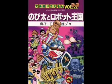 ドバえもん どか太のドバット報告ED いっしょに盛ろう～Fucking Into Sannin～