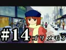 【ときメモ3】ゴリラがときめくメモリアル3 Part14【実況】