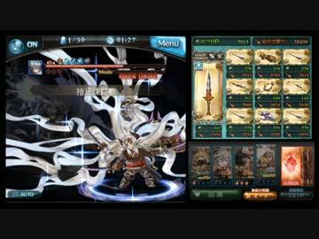 【グラブル】続・最終十天運用ユニクロマッチョ