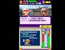 〔実況〕パワポケシリーズ彼女候補を全攻略548 華音編4