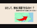 【怪奇現象】てんちゃんの！ガチdeひとりでいかせろ！！生還なるか？！超低予算の旅！祟りが起きる千葉県凶悪心霊神社へ単独潜入！！【単独心霊動画】R-1