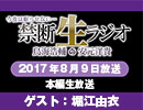 禁生リプレイ企画【2017年8月配信】