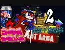 【Soda Girls】爽快炭酸娘2【ゆっくり実況】