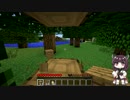 【Minecraft】BTWでサバイバる Part1 【VOICEROID実況】