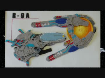 【祝！R-TYPE30周年】フェルトでR-9Aアローヘッド作ってみた【後編】