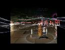 【ＤＱＸ】ユニコーン調査兵団チームＰＶ８（多少ネタバレ有）
