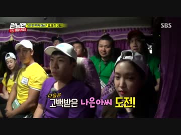 ランニングマン 170730 2/4