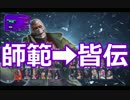 かわいいブライアン【師範→皆伝】#3