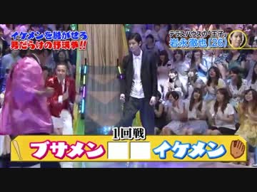 ホモと見る社長の野球拳.mechaike