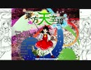 【声あり】ただ遊ぶ。東方天空璋 魔理沙N part3