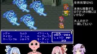 【FINALFANTASY V】3人と1台が創る物語 Part21【VOICEROID実況】