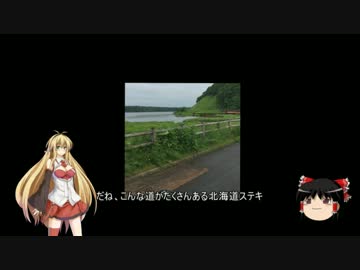 CB250Fでのゆっくり日本を知る旅　北海道　4話　(摩周湖編)