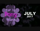 MLP Fan Movie TOP-10 17/7号