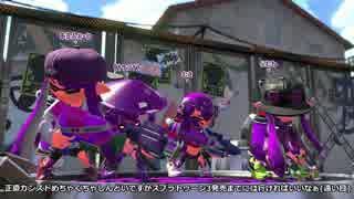 【Splatoon2】俺がクラッシュブラスターを救う#6【S+】