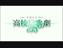 【スタミュ】星瞬COUNTDOWN【パート分け】
