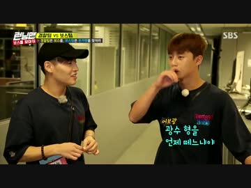 ランニングマン 170806 4/4