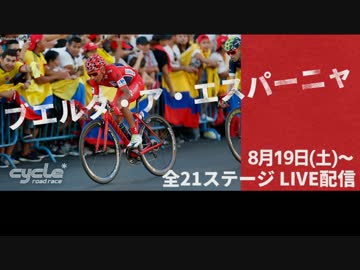 2017年ブエルタを見逃せない5つの理由