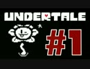 【Undertale】優しい異世界生活 - #1【PS4】
