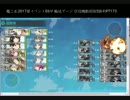 【艦これ17夏Ｅ-6甲輸送】空母機動部隊でラクに行こう【kancolle】