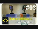 [Minecraft] Extra Utilities 2 解説 part2 ～アイテム輸送システム～