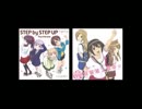 【マッシュアップ】STEP by STEP UP↑↑↑↑ で　経験値上昇中↑↑