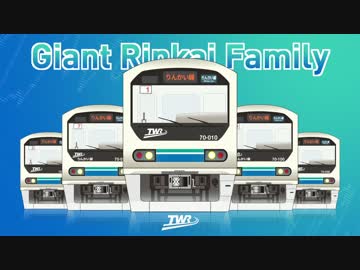 Giant Rinkai Family