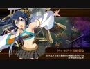 【城プロRE】村でうわさの天狗の子-絶難-平均55春日山+イベ娘+星4以下