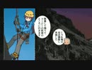 登山家たちのクトゥルフ神話TRPG　５合目