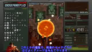 【ゆっくり解説】バトルガレッガ Rev.2016 ミヤモトクリア重視攻略 Part3/6