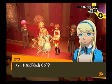 ペルソナ４を実況ぺるそうな Part95