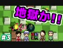 【4人実況】爆弾魔×4【スーパーボンバーマンR】Part3