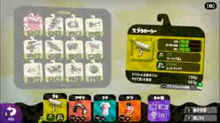 毎日投稿！やっさんのスプラトゥーン２！～24日目～