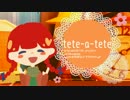 【UTAU新音源配布】tete-a-tete +他 赤色はぐちアペンド