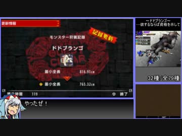 【ゆっくりMHXX】最小金冠コンプの旅part15