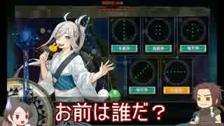 【刀艦乱舞】初期刀と推し槍で艦これ！その３１　１７夏イベ編Ｅ１甲
