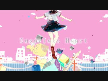【ニコカラ】Sugarless Heart 【Off Vocal】