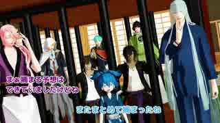 【ＭＭＤ刀剣乱舞】最後まで逃げきれ!!15振の逃亡中！後半①【MMD紙芝居】