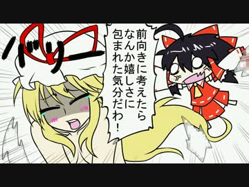 【東方手書きショート】ブチギレ!！れいむちゃん☆504
