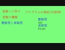 初心者による初心者のC言語講座P.3