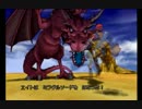 【実況】ドラクエ８part８６－ぷるぷるとホイミ物語ー