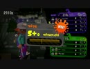 サーモンラン　バイトリーダー　達人3名クリア　ガチホコS＋到達