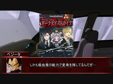 【ダークデイズドライブ】裏切り者の隠し扉　第六話【実卓リプレイ】