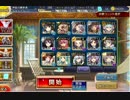 〔運任せんそうアイギス〕黒の復讐＿神級