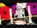 【MMD】　椛　桃源恋歌