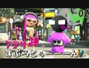 【Splatoon2】アラサーのすぷらとぅーーーん!! #02【ホクサイ】