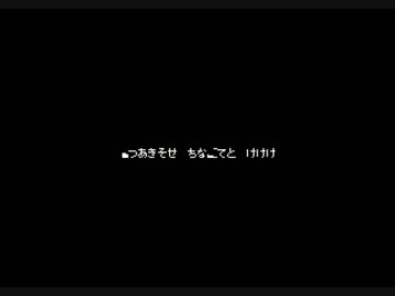 FCとSFCでやるチートバグ51
